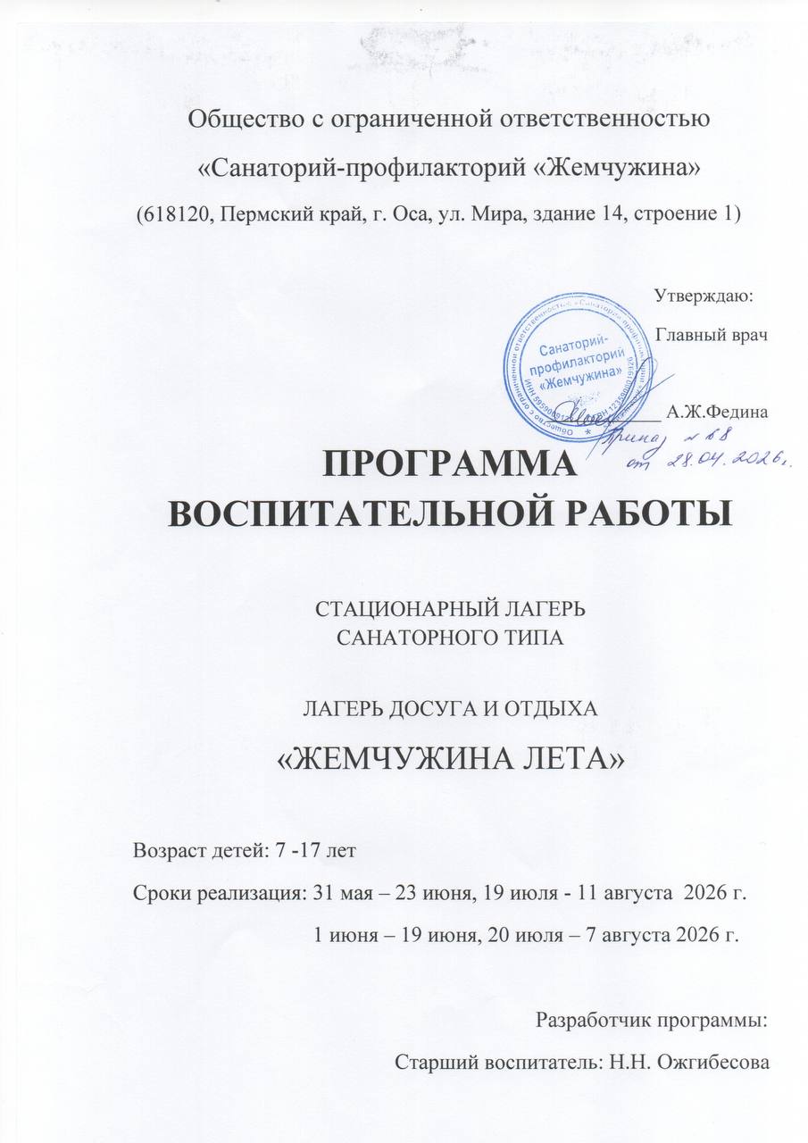 Комлексная программа 2025